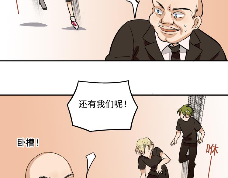 我绑架了大小姐？！韩漫全集-第8话 这么卑鄙的手段无删减无遮挡章节图片 