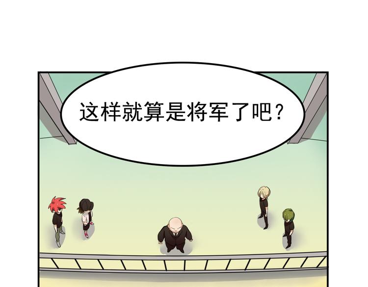 我绑架了大小姐？！韩漫全集-第8话 这么卑鄙的手段无删减无遮挡章节图片 