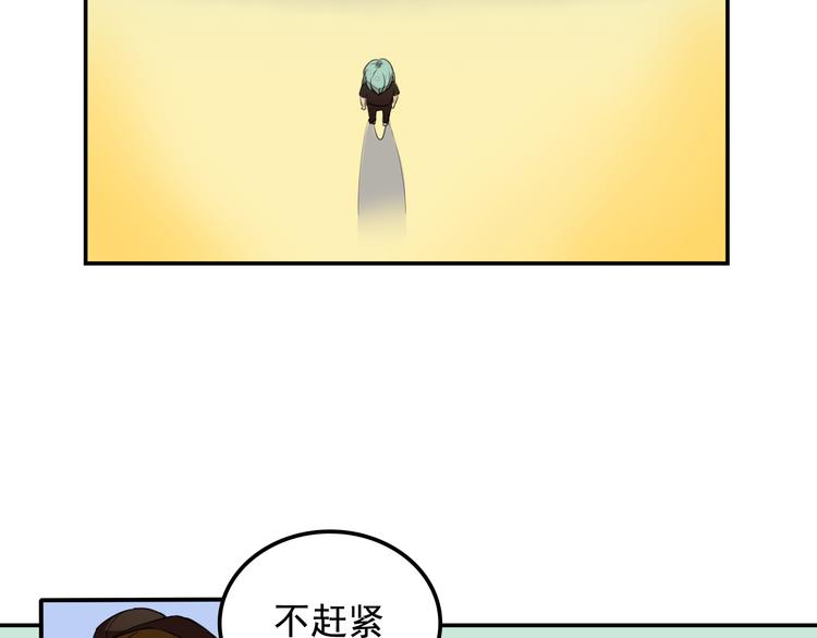 我绑架了大小姐？！韩漫全集-第8话 这么卑鄙的手段无删减无遮挡章节图片 
