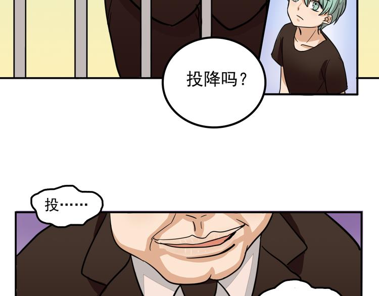 我绑架了大小姐？！韩漫全集-第8话 这么卑鄙的手段无删减无遮挡章节图片 