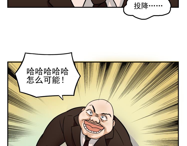 我绑架了大小姐？！韩漫全集-第8话 这么卑鄙的手段无删减无遮挡章节图片 