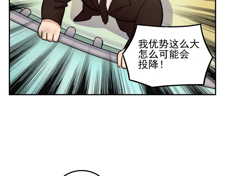 我绑架了大小姐？！韩漫全集-第8话 这么卑鄙的手段无删减无遮挡章节图片 