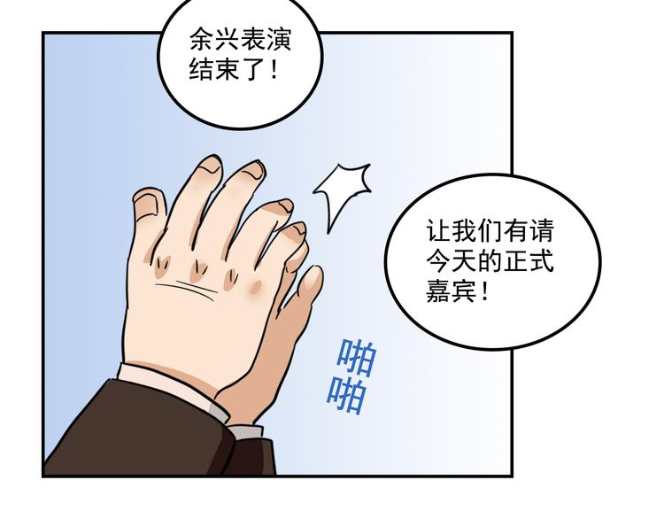 我绑架了大小姐？！韩漫全集-第8话 这么卑鄙的手段无删减无遮挡章节图片 