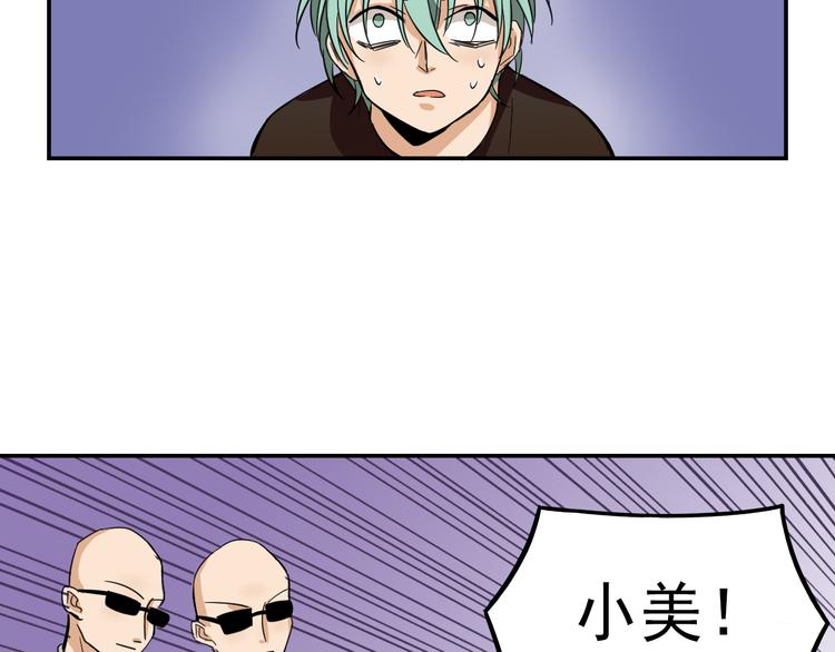 我绑架了大小姐？！韩漫全集-第8话 这么卑鄙的手段无删减无遮挡章节图片 