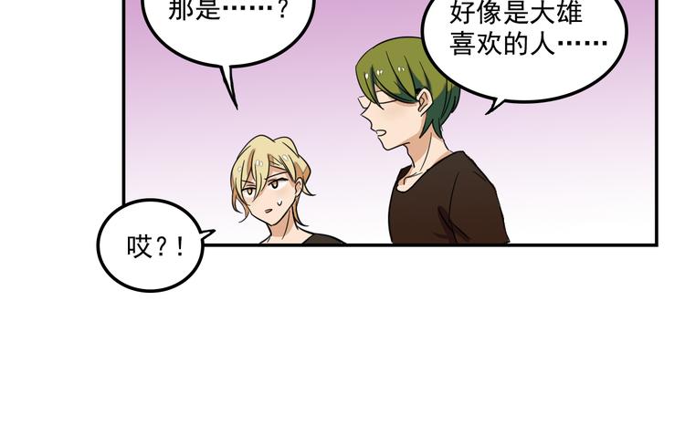 我绑架了大小姐？！韩漫全集-第8话 这么卑鄙的手段无删减无遮挡章节图片 