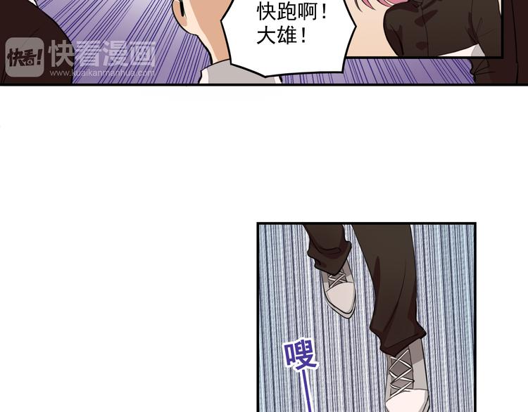 我绑架了大小姐？！韩漫全集-第8话 这么卑鄙的手段无删减无遮挡章节图片 