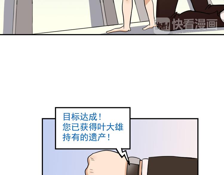 我绑架了大小姐？！韩漫全集-第9话  我的杀手锏无删减无遮挡章节图片 