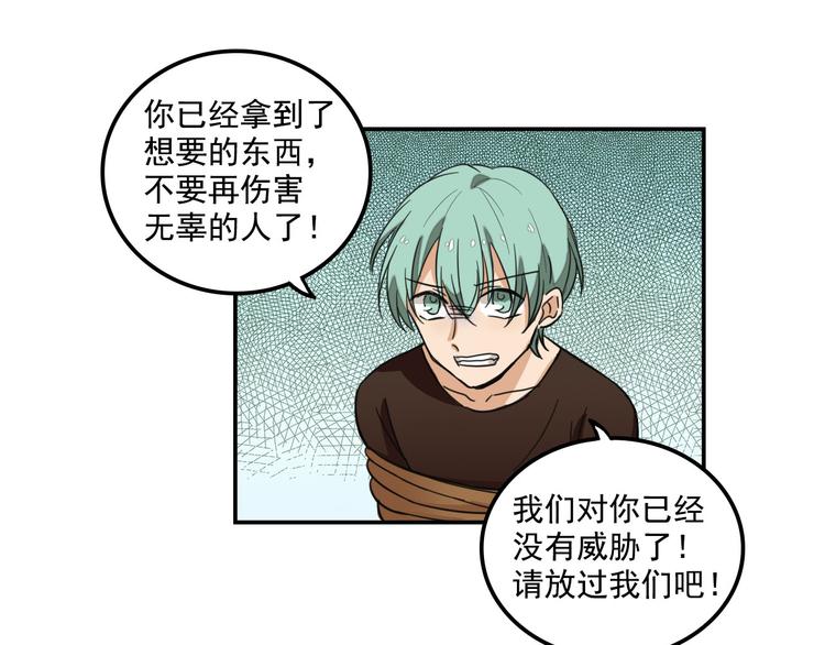 我绑架了大小姐？！韩漫全集-第9话  我的杀手锏无删减无遮挡章节图片 