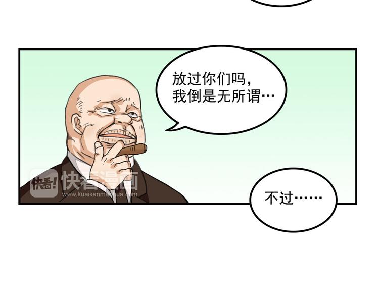 我绑架了大小姐？！韩漫全集-第9话  我的杀手锏无删减无遮挡章节图片 