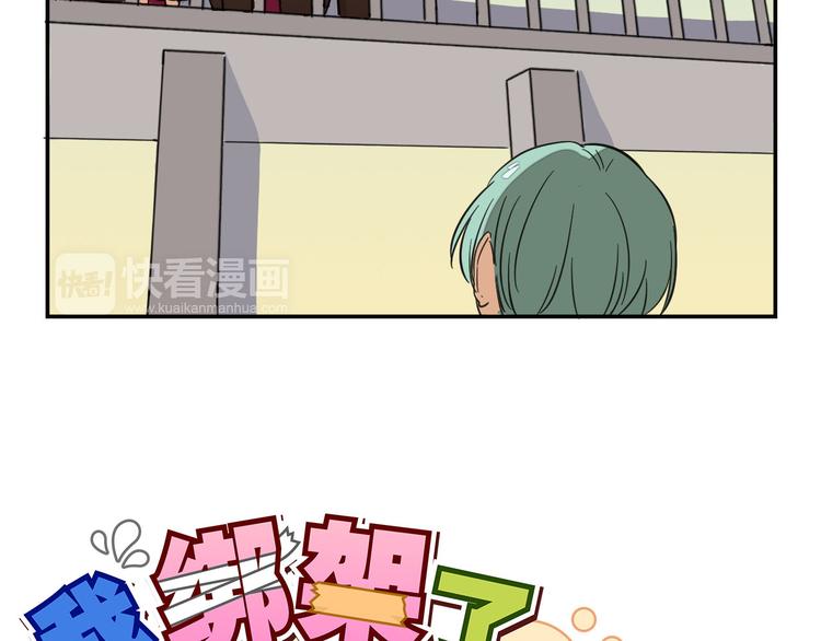 我绑架了大小姐？！韩漫全集-第9话  我的杀手锏无删减无遮挡章节图片 