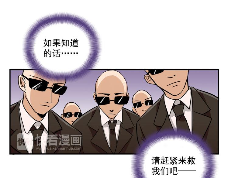 我绑架了大小姐？！韩漫全集-第9话  我的杀手锏无删减无遮挡章节图片 