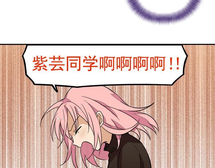 我绑架了大小姐？！韩漫全集-第9话  我的杀手锏无删减无遮挡章节图片 