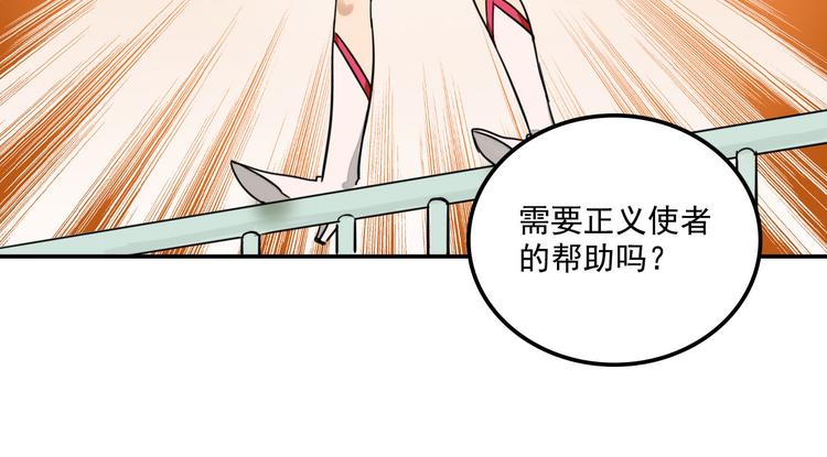 我绑架了大小姐？！韩漫全集-第9话  我的杀手锏无删减无遮挡章节图片 