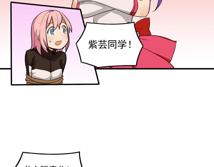 我绑架了大小姐？！韩漫全集-第9话  我的杀手锏无删减无遮挡章节图片 
