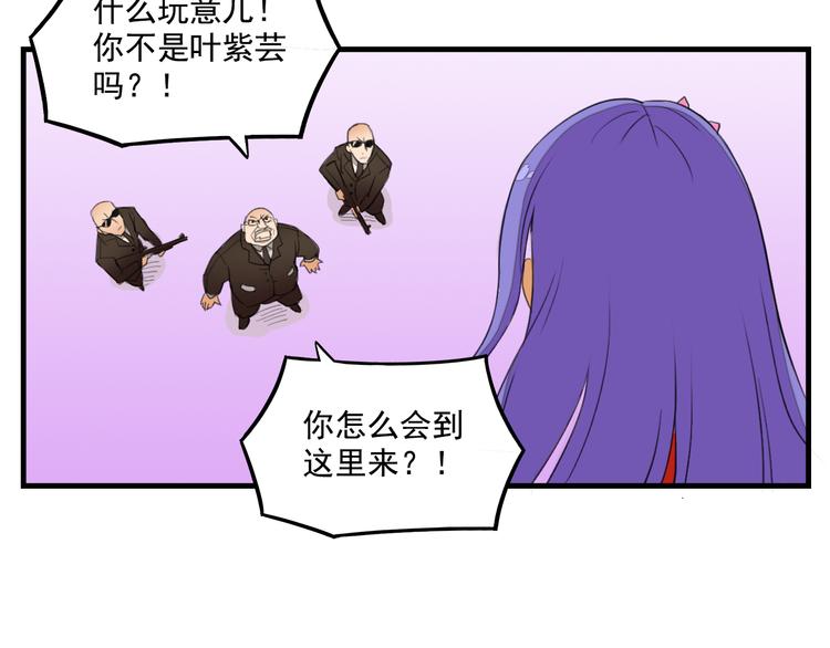 我绑架了大小姐？！韩漫全集-第9话  我的杀手锏无删减无遮挡章节图片 