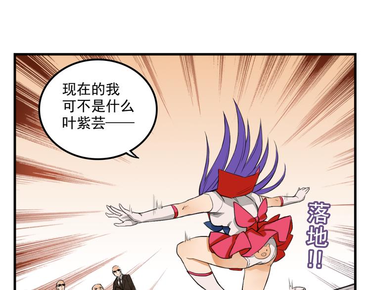 我绑架了大小姐？！韩漫全集-第9话  我的杀手锏无删减无遮挡章节图片 