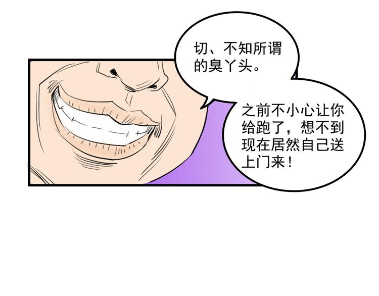 我绑架了大小姐？！韩漫全集-第9话  我的杀手锏无删减无遮挡章节图片 