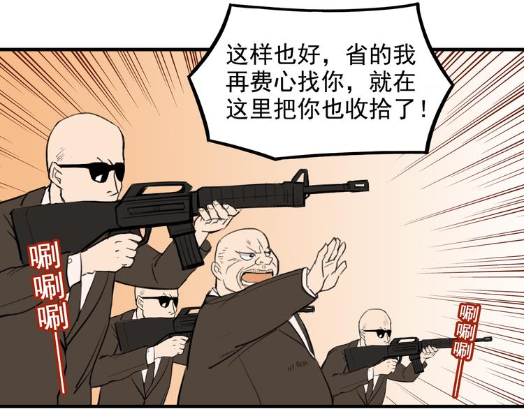 我绑架了大小姐？！韩漫全集-第9话  我的杀手锏无删减无遮挡章节图片 