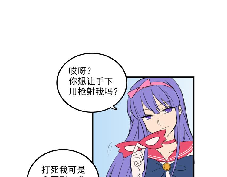 我绑架了大小姐？！韩漫全集-第9话  我的杀手锏无删减无遮挡章节图片 