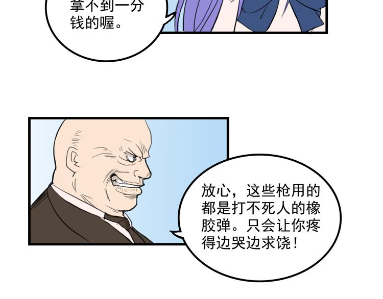 我绑架了大小姐？！韩漫全集-第9话  我的杀手锏无删减无遮挡章节图片 