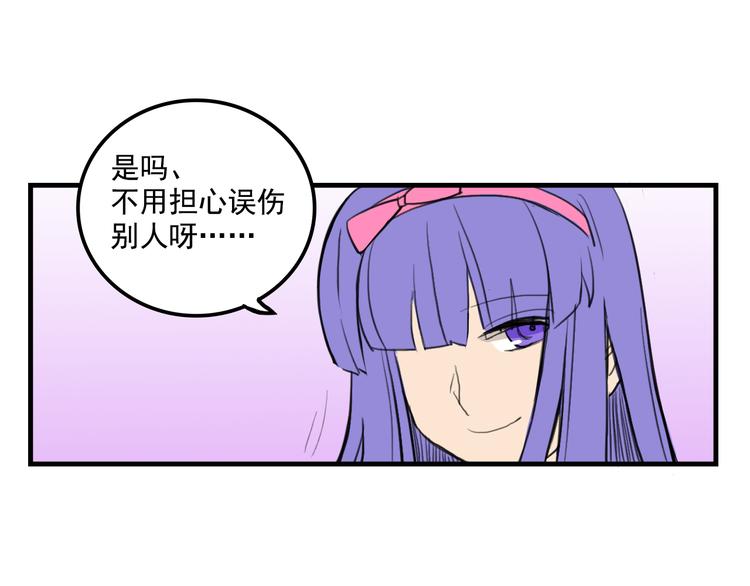 我绑架了大小姐？！韩漫全集-第9话  我的杀手锏无删减无遮挡章节图片 