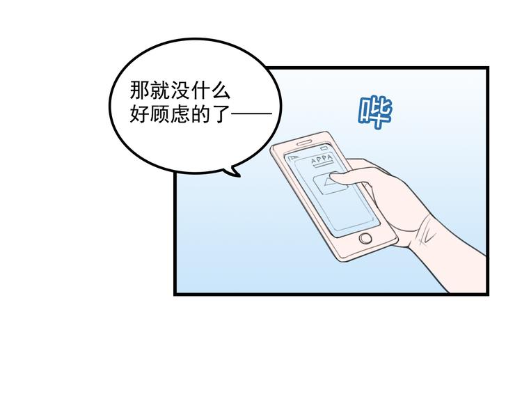 我绑架了大小姐？！韩漫全集-第9话  我的杀手锏无删减无遮挡章节图片 