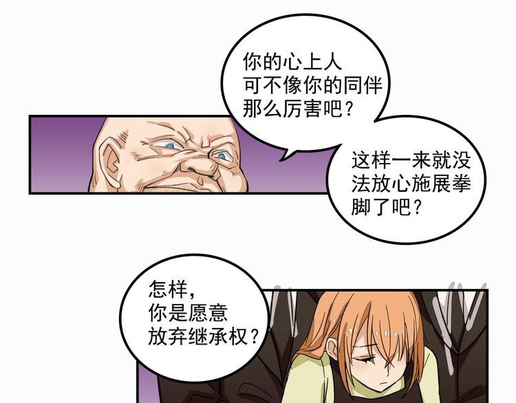 我绑架了大小姐？！韩漫全集-第9话  我的杀手锏无删减无遮挡章节图片 