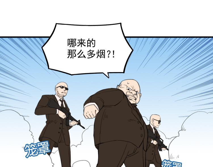 我绑架了大小姐？！韩漫全集-第9话  我的杀手锏无删减无遮挡章节图片 