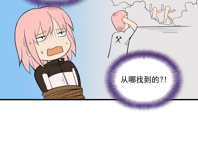 我绑架了大小姐？！韩漫全集-第9话  我的杀手锏无删减无遮挡章节图片 