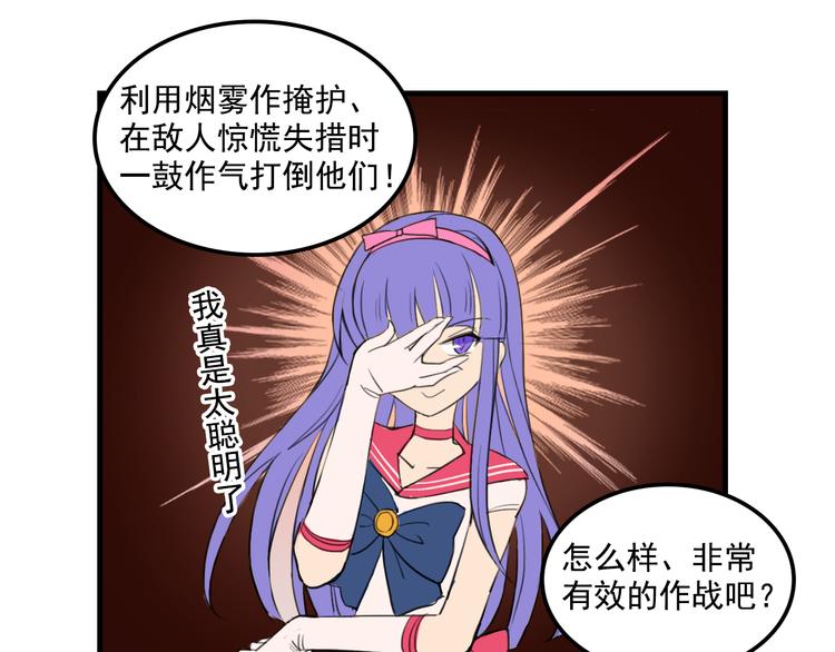 我绑架了大小姐？！韩漫全集-第9话  我的杀手锏无删减无遮挡章节图片 