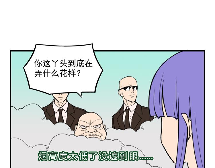 我绑架了大小姐？！韩漫全集-第9话  我的杀手锏无删减无遮挡章节图片 