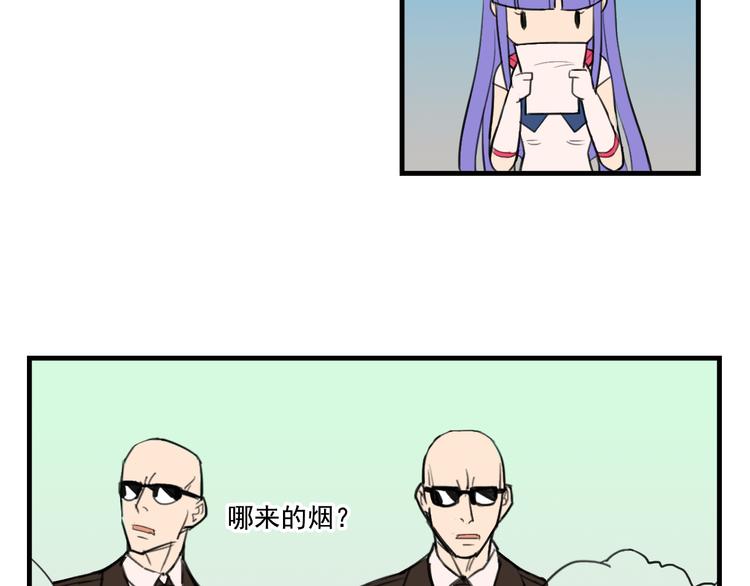我绑架了大小姐？！韩漫全集-第9话  我的杀手锏无删减无遮挡章节图片 