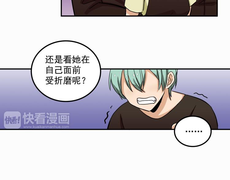 我绑架了大小姐？！韩漫全集-第9话  我的杀手锏无删减无遮挡章节图片 