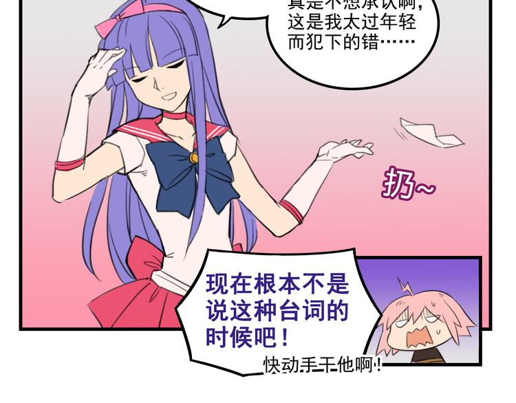 我绑架了大小姐？！韩漫全集-第9话  我的杀手锏无删减无遮挡章节图片 