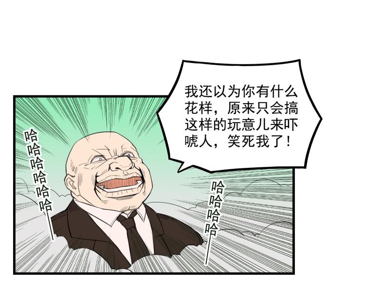 我绑架了大小姐？！韩漫全集-第9话  我的杀手锏无删减无遮挡章节图片 