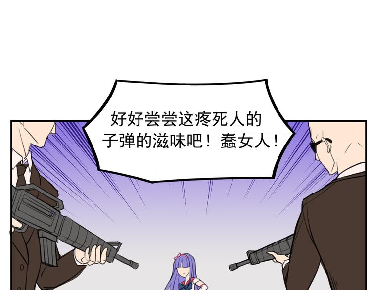 我绑架了大小姐？！韩漫全集-第9话  我的杀手锏无删减无遮挡章节图片 