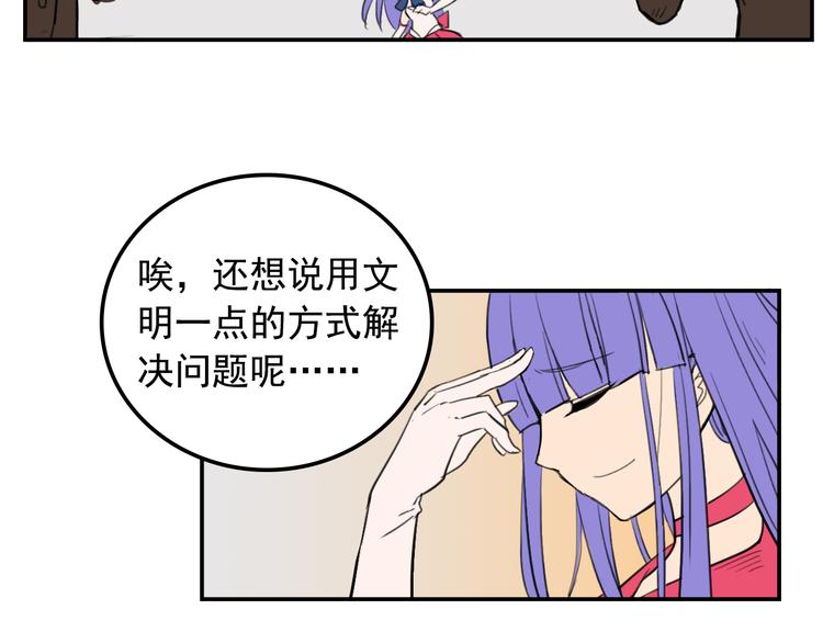 我绑架了大小姐？！韩漫全集-第9话  我的杀手锏无删减无遮挡章节图片 