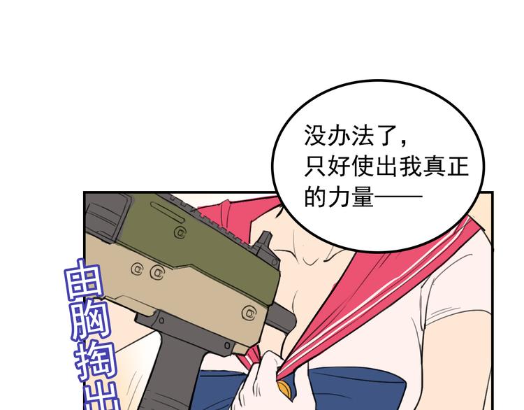 我绑架了大小姐？！韩漫全集-第9话  我的杀手锏无删减无遮挡章节图片 