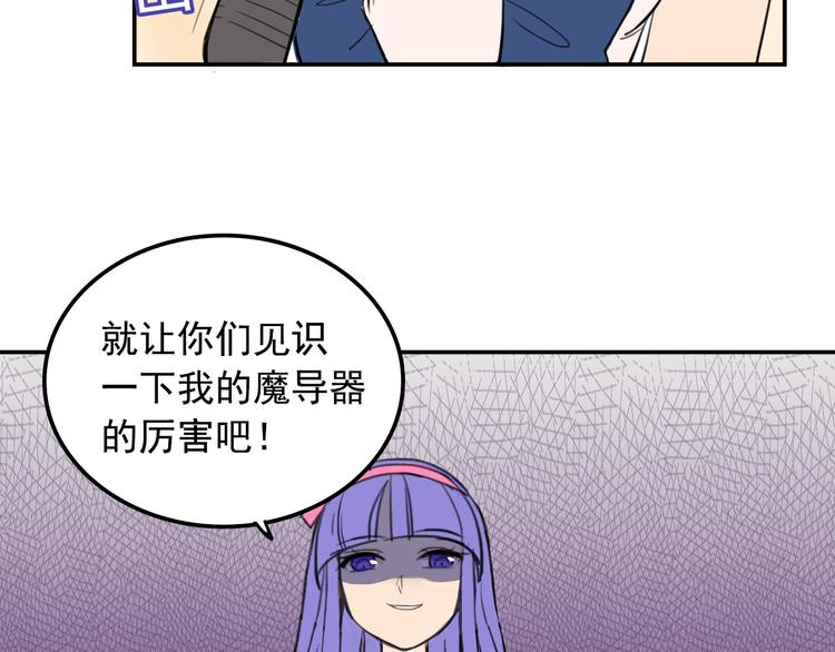 我绑架了大小姐？！韩漫全集-第9话  我的杀手锏无删减无遮挡章节图片 