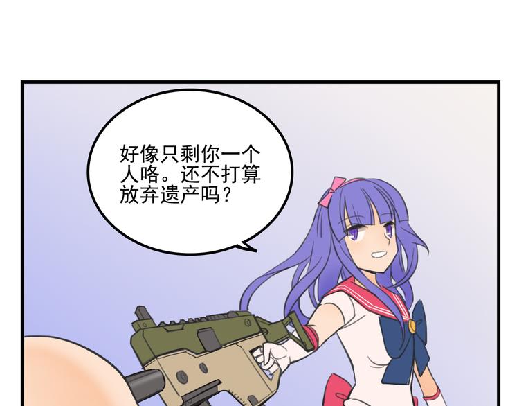 我绑架了大小姐？！韩漫全集-第10话  诱饵无删减无遮挡章节图片 