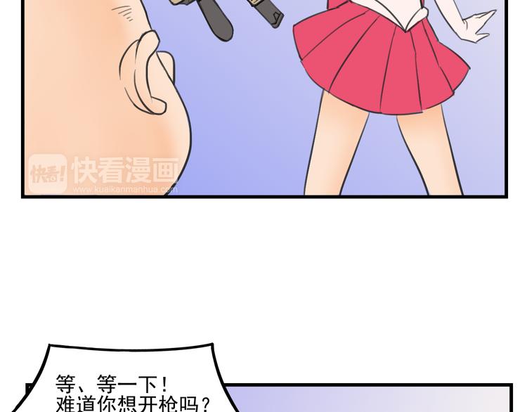 我绑架了大小姐？！韩漫全集-第10话  诱饵无删减无遮挡章节图片 