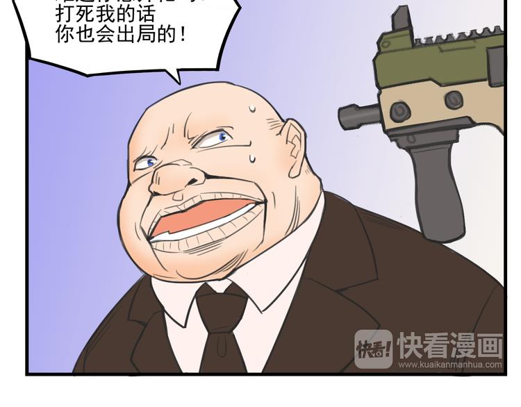 我绑架了大小姐？！韩漫全集-第10话  诱饵无删减无遮挡章节图片 