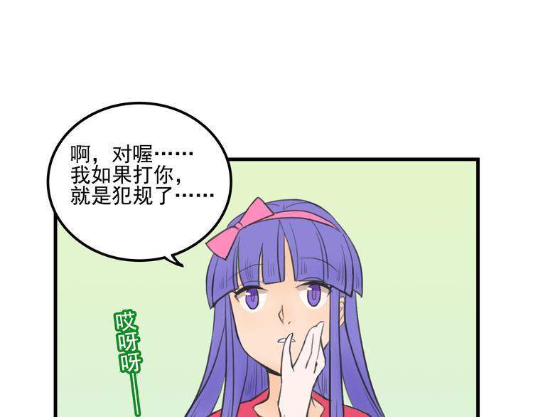 我绑架了大小姐？！韩漫全集-第10话  诱饵无删减无遮挡章节图片 