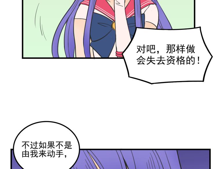 我绑架了大小姐？！韩漫全集-第10话  诱饵无删减无遮挡章节图片 