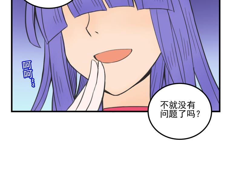 我绑架了大小姐？！韩漫全集-第10话  诱饵无删减无遮挡章节图片 