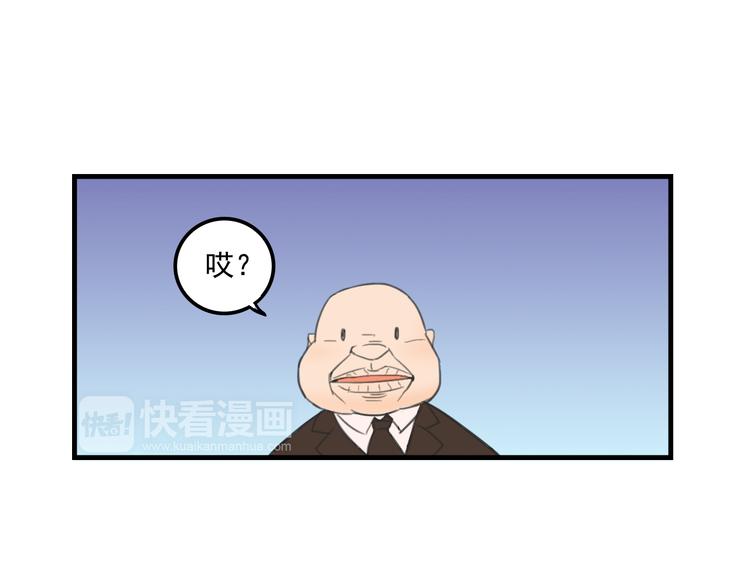 我绑架了大小姐？！韩漫全集-第10话  诱饵无删减无遮挡章节图片 
