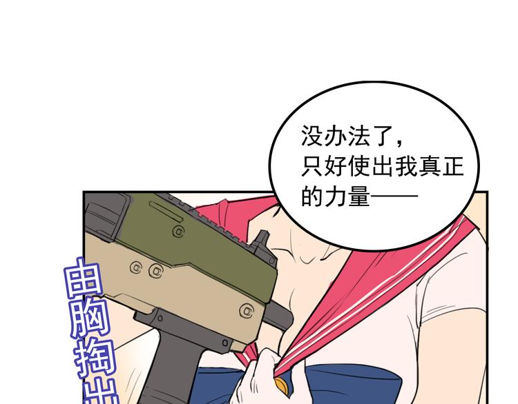我绑架了大小姐？！韩漫全集-第10话  诱饵无删减无遮挡章节图片 