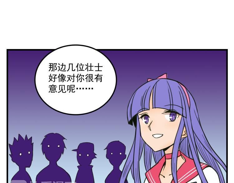 我绑架了大小姐？！韩漫全集-第10话  诱饵无删减无遮挡章节图片 