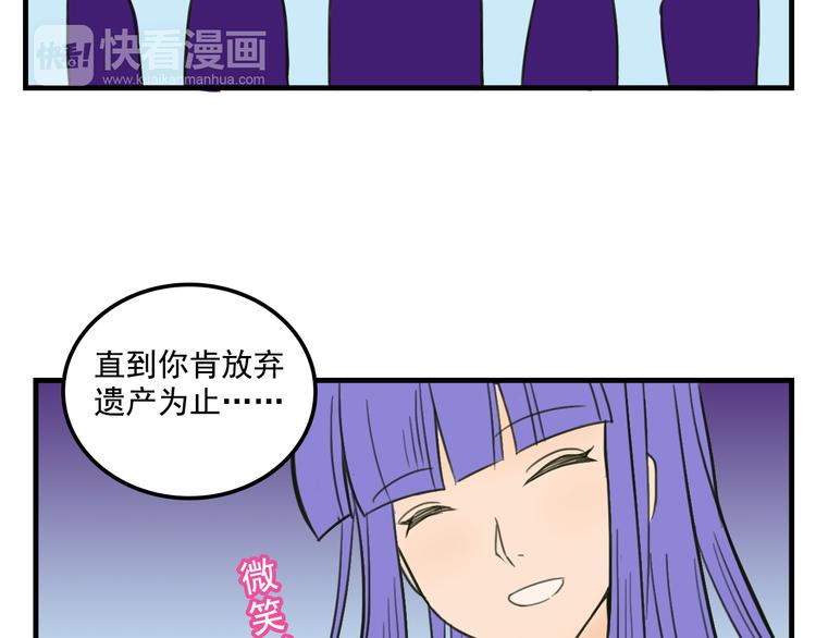 我绑架了大小姐？！韩漫全集-第10话  诱饵无删减无遮挡章节图片 