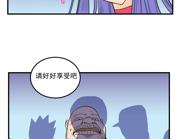 我绑架了大小姐？！韩漫全集-第10话  诱饵无删减无遮挡章节图片 